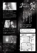 Tricolore ~天・地・人~ vol.2 Tricolore ~天・地・人~ vol.2