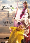 Tricolore ~天・地・人~ vol.2 Tricolore ~天・地・人~ vol.2